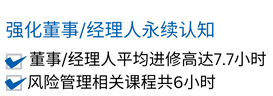 强化董事经理人永续认知.png
