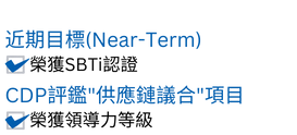 近期目標(Near-Term).png