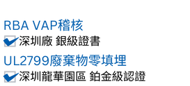 鉑金級認證(透明背景).png