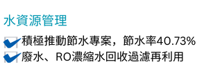 ESG網站指標編輯圖檔 (7).png