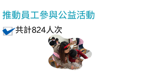 ESG網站指標編輯圖檔 (9).png