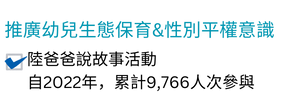 ESG網站指標編輯圖檔 (10).png