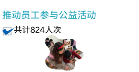 ESG網站指標編輯圖檔 (8).png