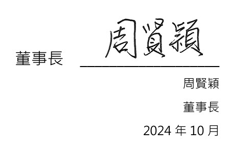 人權政策.jpg