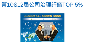 公司治理前5%.png