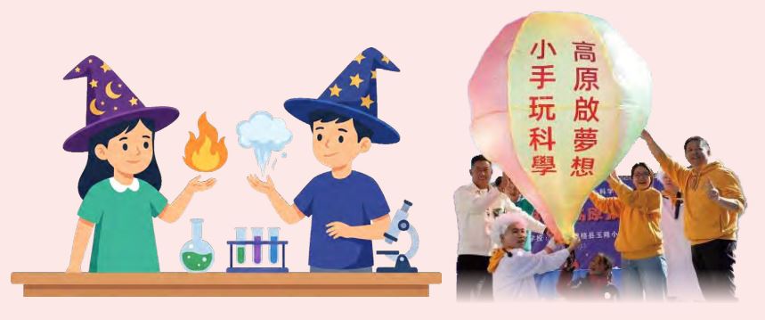 科學營照片.JPG