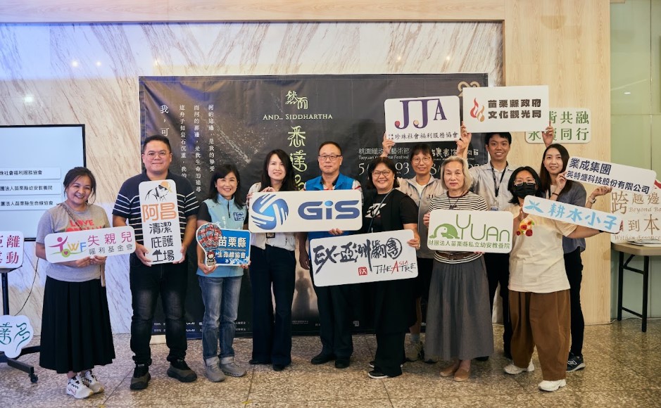 公益團體合照.jpg