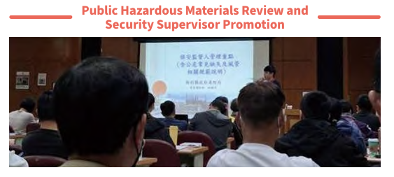 ESG網站-環安-參與外部會議照片.PNG